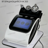 Аппарат Roll RF360 - Радиолифтинг вращающийся на 360 - Пермь