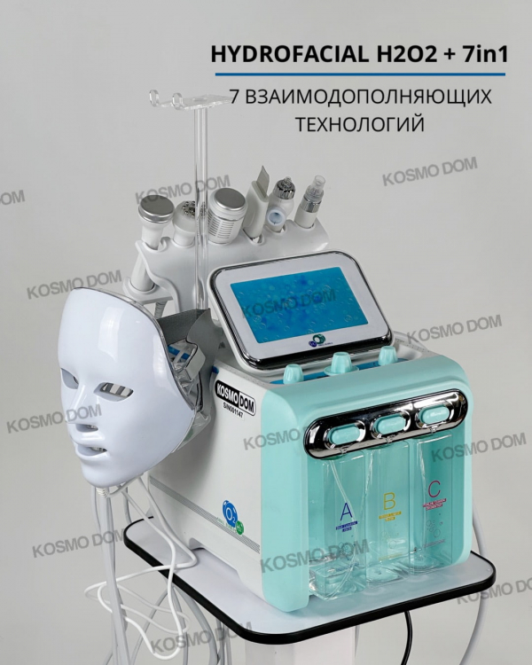 Hydrofacial H2O2 - II 7in1 АКВА ПИЛИНГ • Многофункциональный косметологический комбайн - Пермь