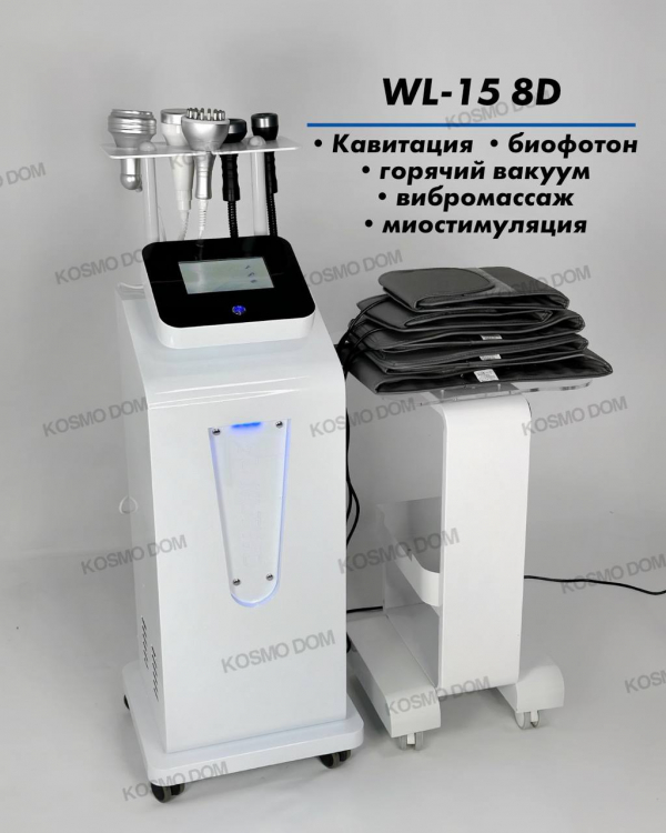 WL-15 8D • Кавитация, Биофотон, горячий Вакуумный массаж, Радиолифтинг, Фотохромотерапия, Вибромассаж - Пермь