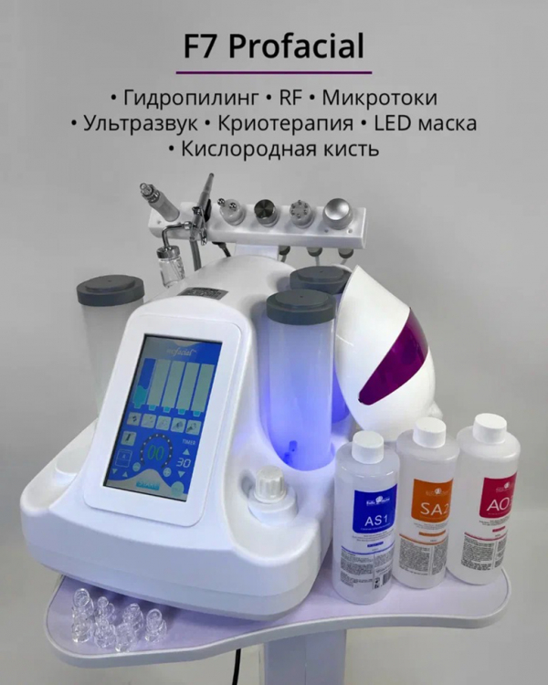 Многофункциональный аппарат для гидропилинга 7в1 • ProFacial F7 - Пермь