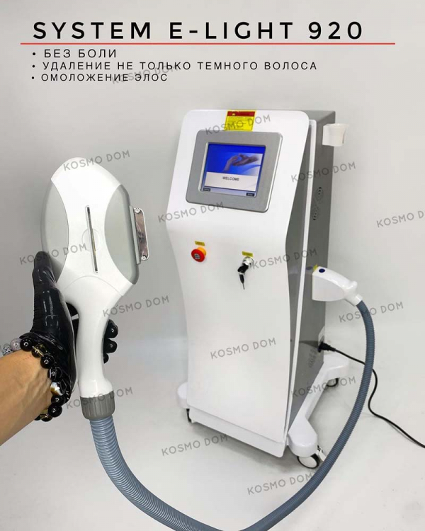E-LIGHT 920 SHR/IPL • Аппарат лазерной ЭЛОС эпиляция - Пермь